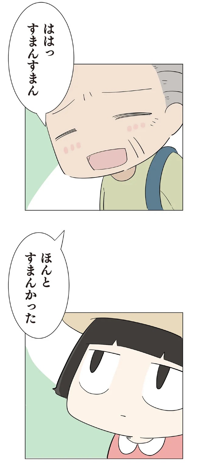 「おじいも笑うんだね」亡き娘の子を育てる70歳のおじい。慣れない育児も悪くないと思えた日／ハルとゲン（画像3枚目）