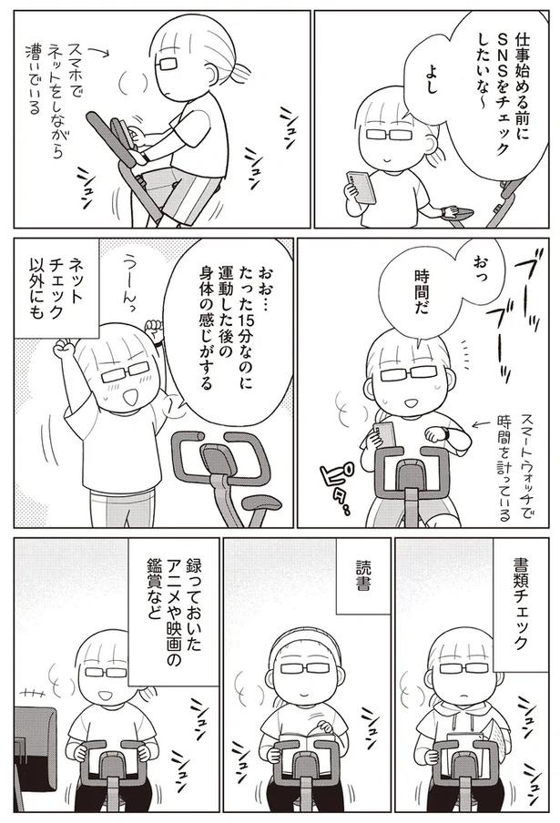 「糖尿病になっちゃった」友人からでの電話で、10年ぶりのダイエットを決意／人生で一番楽に17kgのダイエットに成功しました（画像58/91枚目）