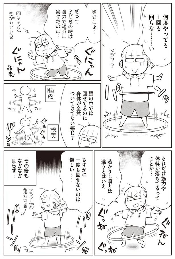 「糖尿病になっちゃった」友人からでの電話で、10年ぶりのダイエットを決意／人生で一番楽に17kgのダイエットに成功しました（画像66/91枚目）