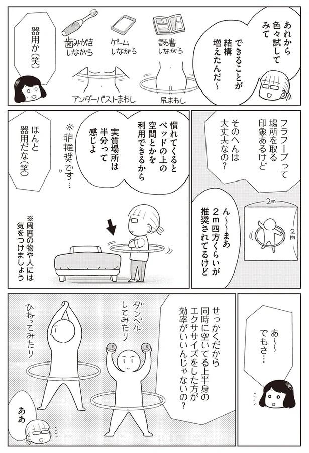 「糖尿病になっちゃった」友人からでの電話で、10年ぶりのダイエットを決意／人生で一番楽に17kgのダイエットに成功しました（画像69/91枚目）