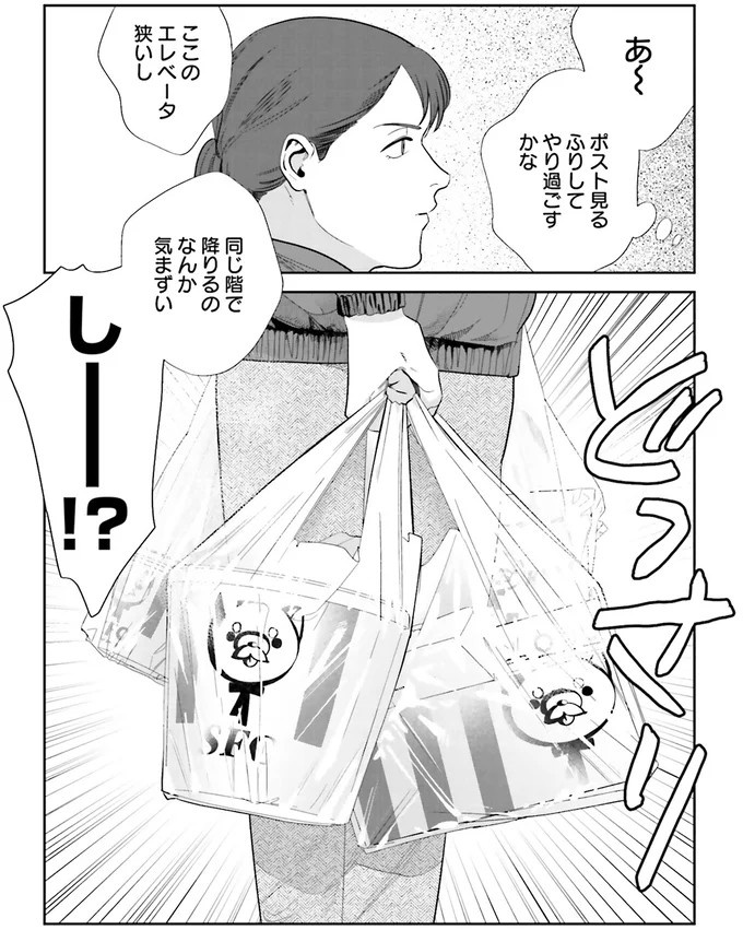 『作りたい女と食べたい女』の第1話！料理好きだけど小食な女性が、「運命の出会い」を／作りたい女と食べたい女1（画像7/236枚目）