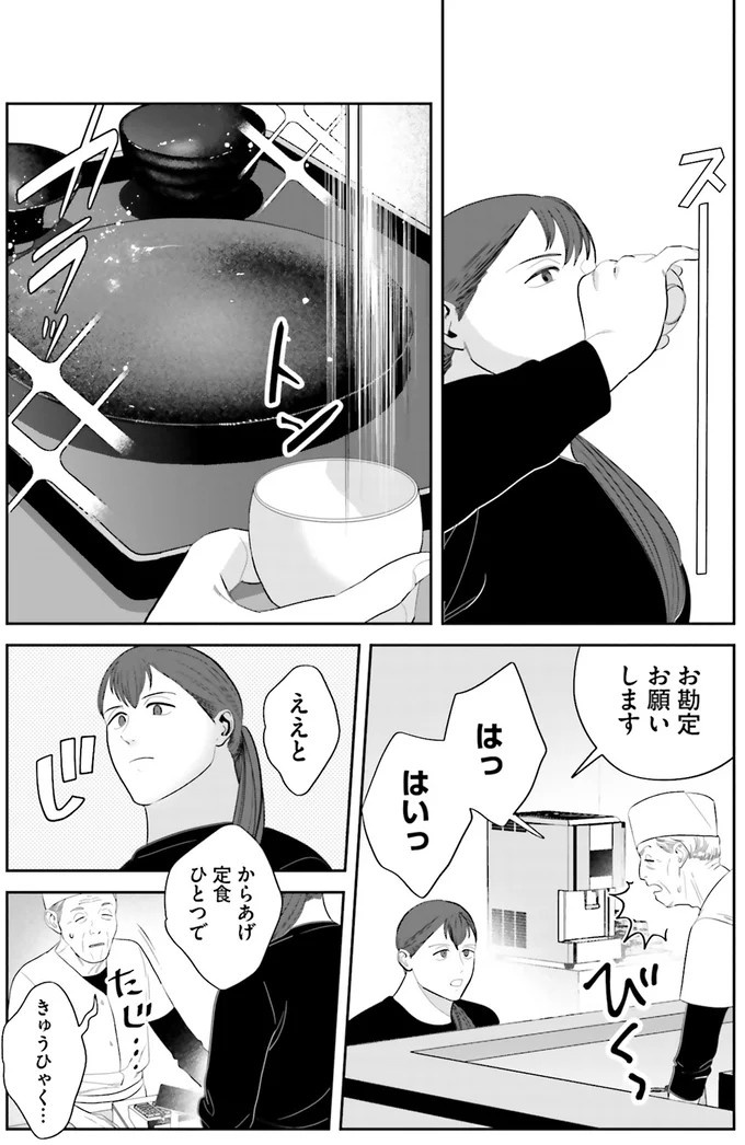 『作りたい女と食べたい女』の第1話！料理好きだけど小食な女性が、「運命の出会い」を／作りたい女と食べたい女1（画像44/236枚目）