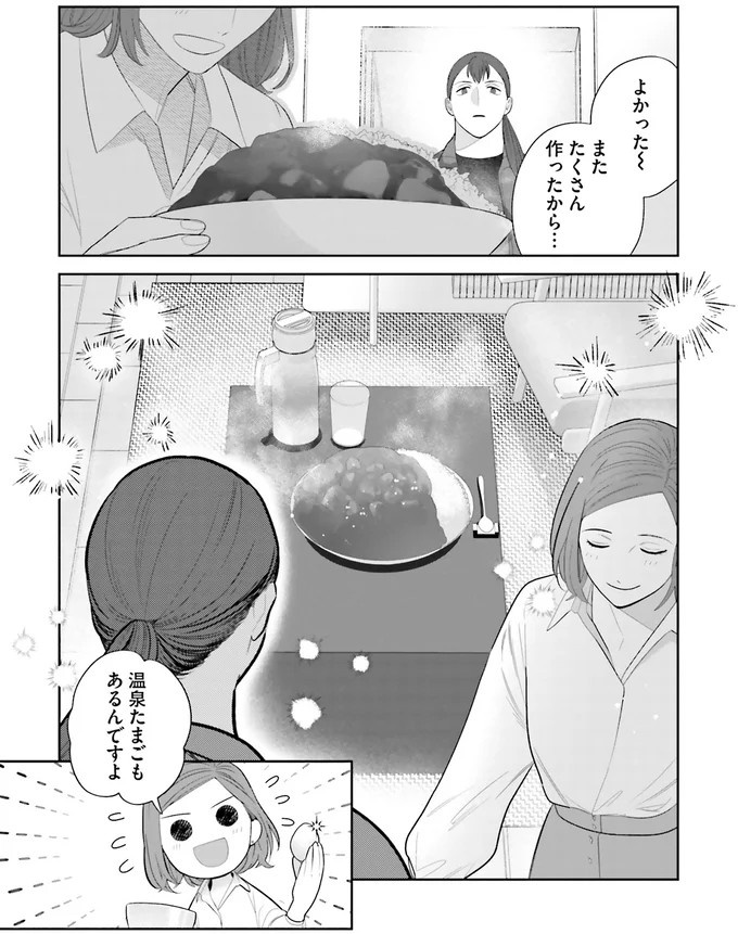 『作りたい女と食べたい女』の第1話！料理好きだけど小食な女性が、「運命の出会い」を／作りたい女と食べたい女1（画像49/236枚目）