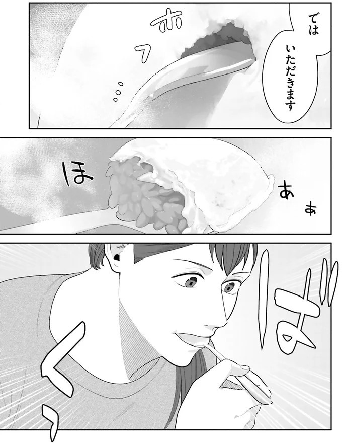 『作りたい女と食べたい女』の第1話！料理好きだけど小食な女性が、「運命の出会い」を／作りたい女と食べたい女1（画像57/236枚目）