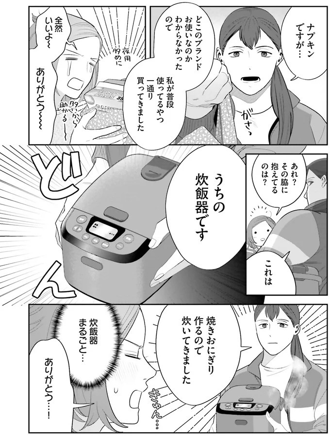 『作りたい女と食べたい女』の第1話！料理好きだけど小食な女性が、「運命の出会い」を／作りたい女と食べたい女1（画像76/236枚目）