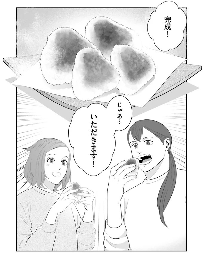 『作りたい女と食べたい女』の第1話！料理好きだけど小食な女性が、「運命の出会い」を／作りたい女と食べたい女1（画像81/236枚目）