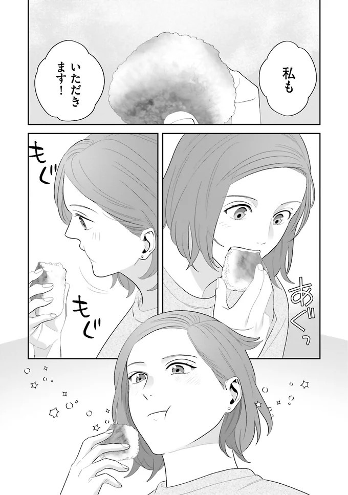 『作りたい女と食べたい女』の第1話！料理好きだけど小食な女性が、「運命の出会い」を／作りたい女と食べたい女1（画像84/236枚目）