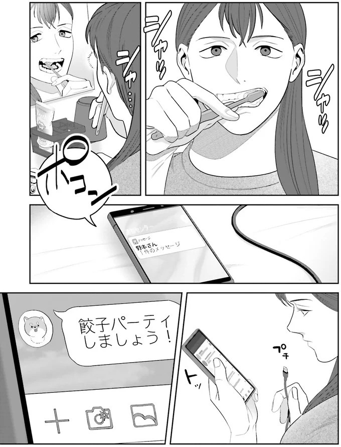『作りたい女と食べたい女』の第1話！料理好きだけど小食な女性が、「運命の出会い」を／作りたい女と食べたい女1（画像89/236枚目）
