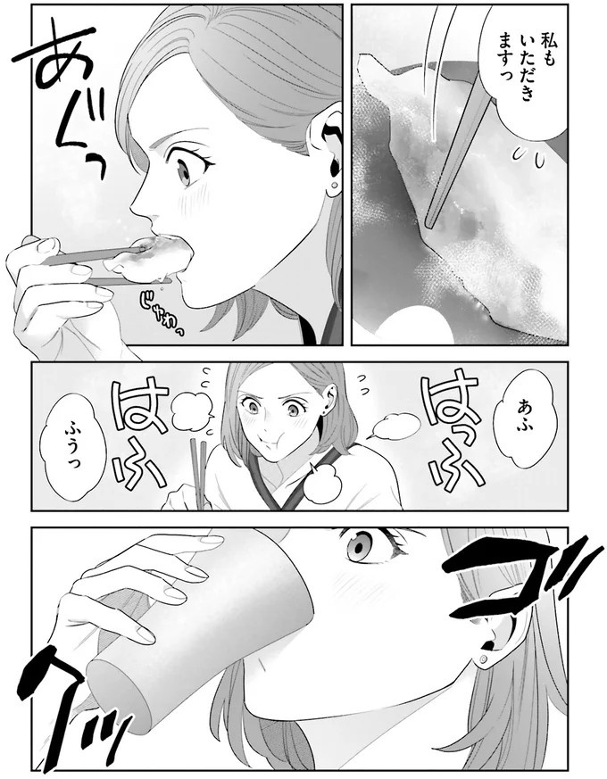 『作りたい女と食べたい女』の第1話！料理好きだけど小食な女性が、「運命の出会い」を／作りたい女と食べたい女1（画像107/236枚目）