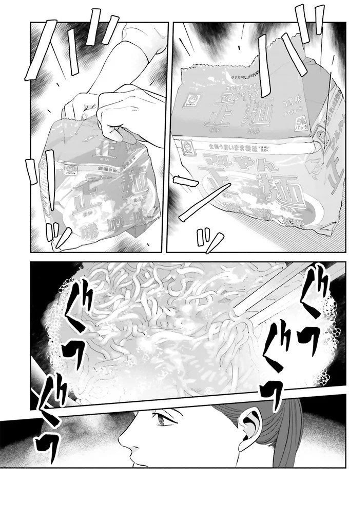 『作りたい女と食べたい女』の第1話！料理好きだけど小食な女性が、「運命の出会い」を／作りたい女と食べたい女1（画像121/236枚目）