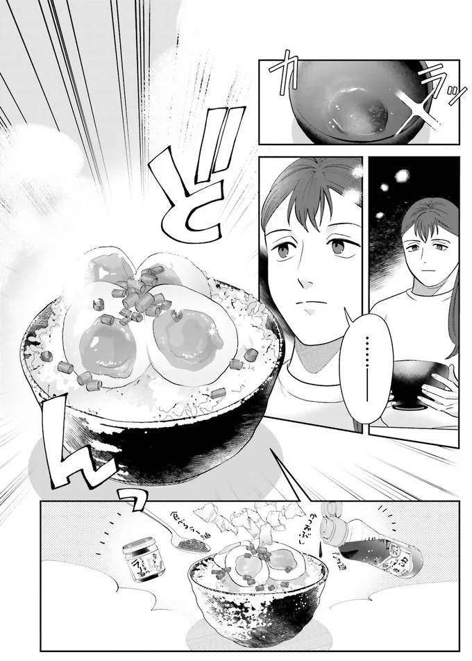『作りたい女と食べたい女』の第1話！料理好きだけど小食な女性が、「運命の出会い」を／作りたい女と食べたい女1（画像126/236枚目）