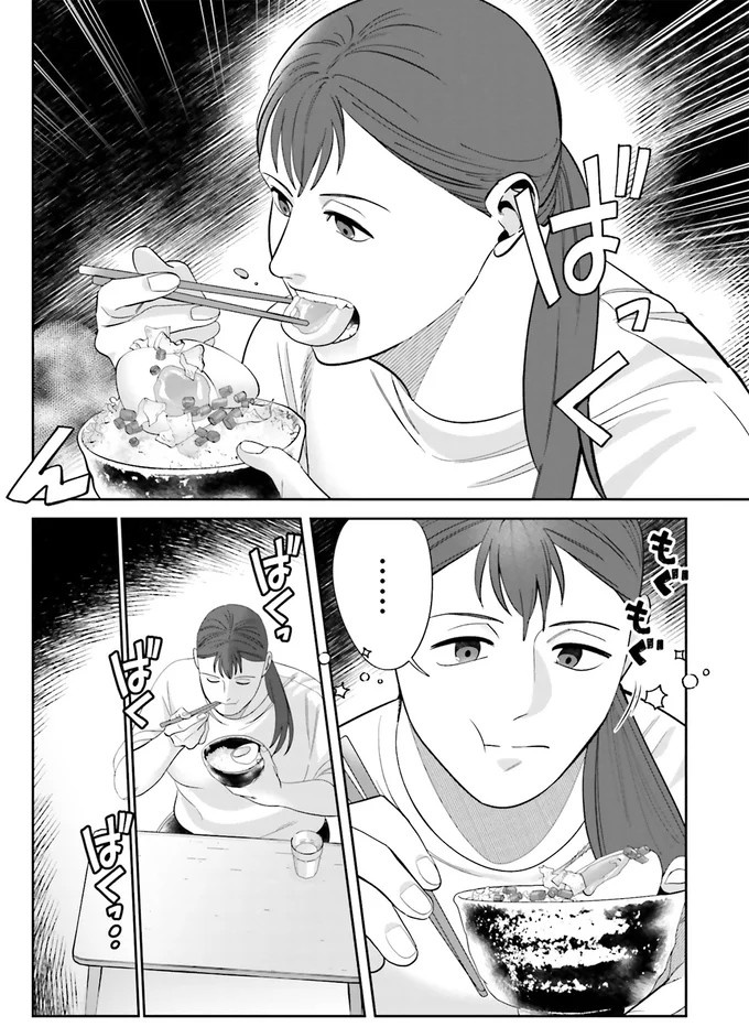 『作りたい女と食べたい女』の第1話！料理好きだけど小食な女性が、「運命の出会い」を／作りたい女と食べたい女1（画像127/236枚目）