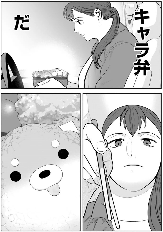 『作りたい女と食べたい女』の第1話！料理好きだけど小食な女性が、「運命の出会い」を／作りたい女と食べたい女1（画像139/236枚目）