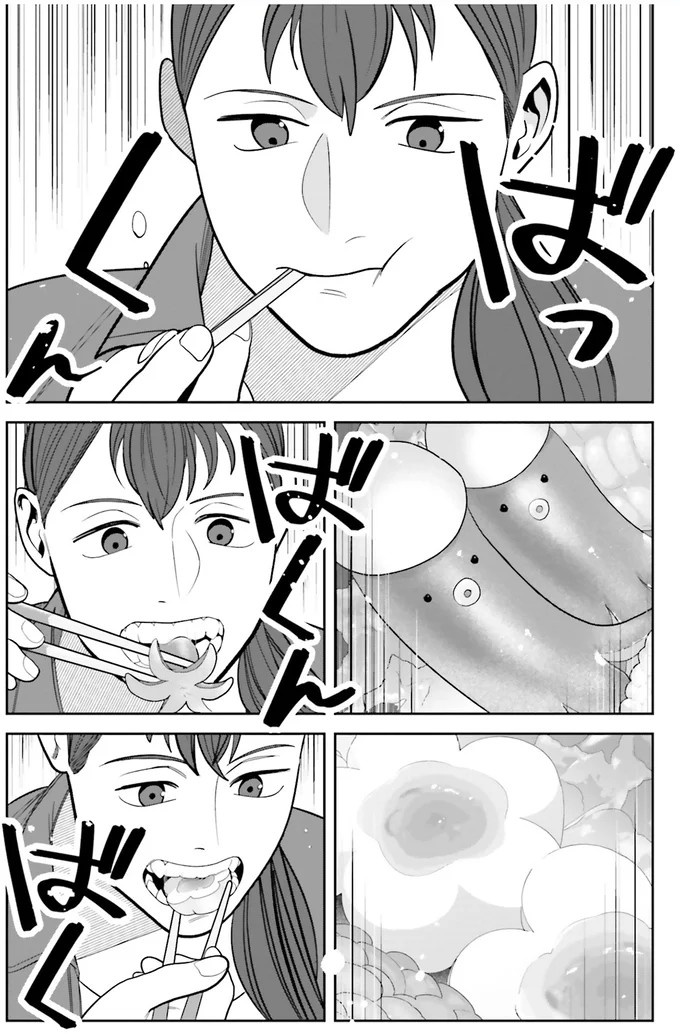 『作りたい女と食べたい女』の第1話！料理好きだけど小食な女性が、「運命の出会い」を／作りたい女と食べたい女1（画像142/236枚目）