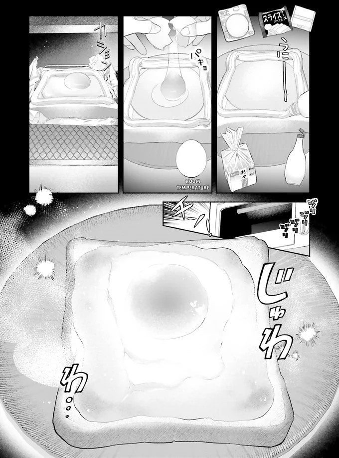 『作りたい女と食べたい女』の第1話！料理好きだけど小食な女性が、「運命の出会い」を／作りたい女と食べたい女1（画像166/236枚目）