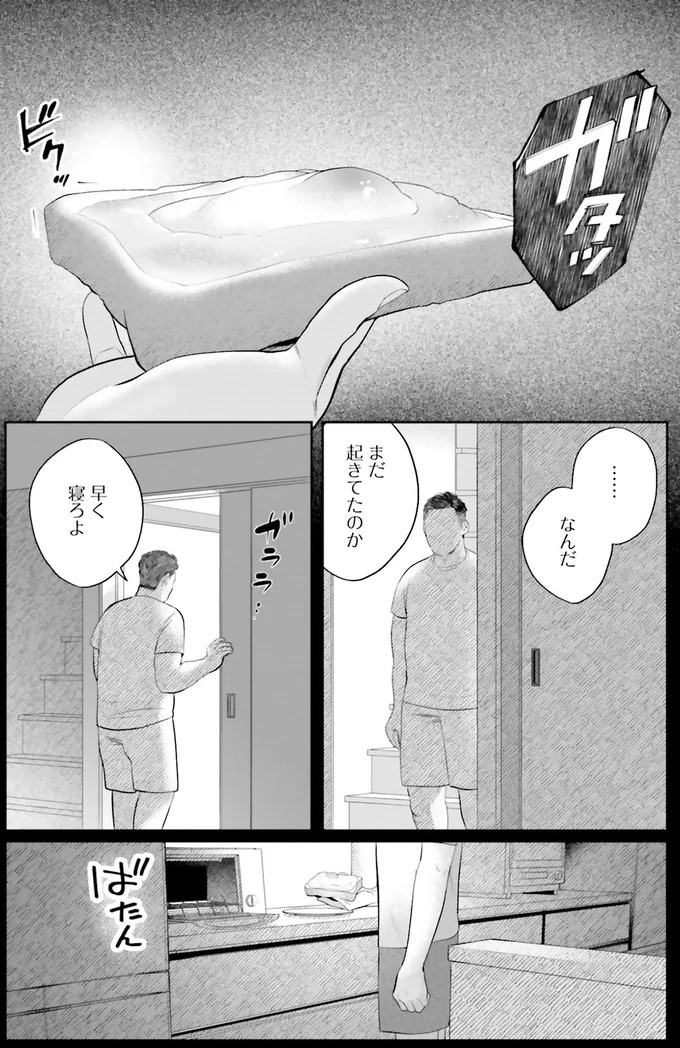 『作りたい女と食べたい女』の第1話！料理好きだけど小食な女性が、「運命の出会い」を／作りたい女と食べたい女1（画像167/236枚目）
