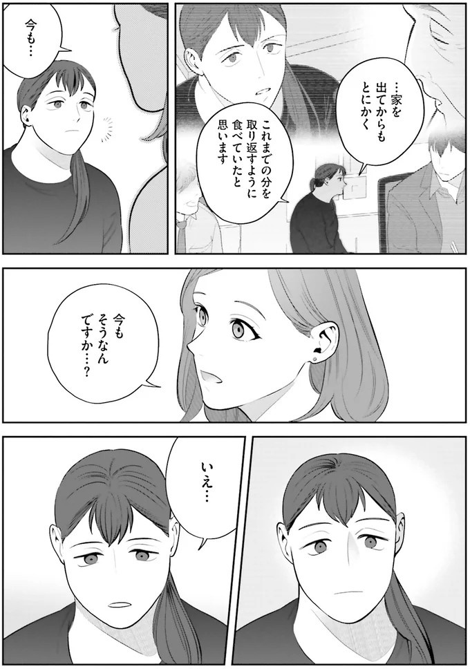 『作りたい女と食べたい女』の第1話！料理好きだけど小食な女性が、「運命の出会い」を／作りたい女と食べたい女1（画像171/236枚目）