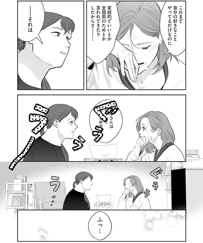 『作りたい女と食べたい女』の第1話！料理好きだけど小食な女性が、「運命の出会い」を／作りたい女と食べたい女1（画像174/236枚目）