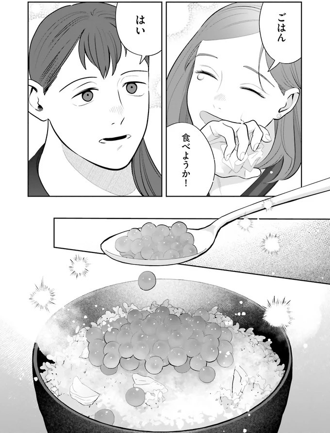 『作りたい女と食べたい女』の第1話！料理好きだけど小食な女性が、「運命の出会い」を／作りたい女と食べたい女1（画像176/236枚目）