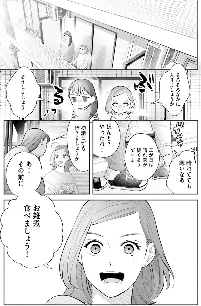 『作りたい女と食べたい女』の第1話！料理好きだけど小食な女性が、「運命の出会い」を／作りたい女と食べたい女1（画像182/236枚目）
