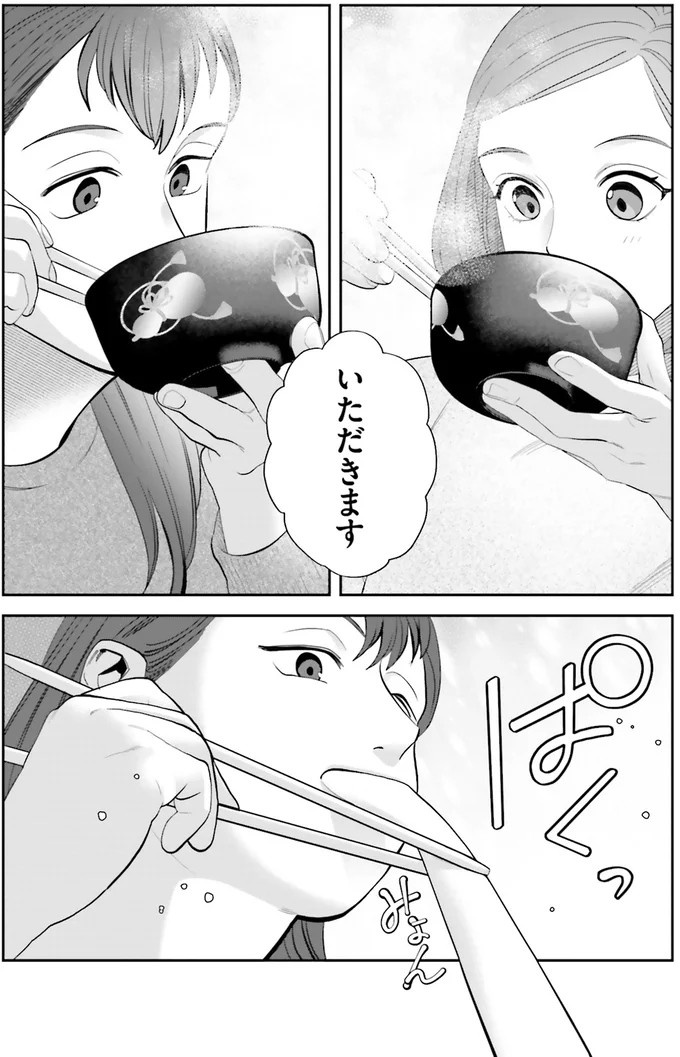 『作りたい女と食べたい女』の第1話！料理好きだけど小食な女性が、「運命の出会い」を／作りたい女と食べたい女1（画像187/236枚目）