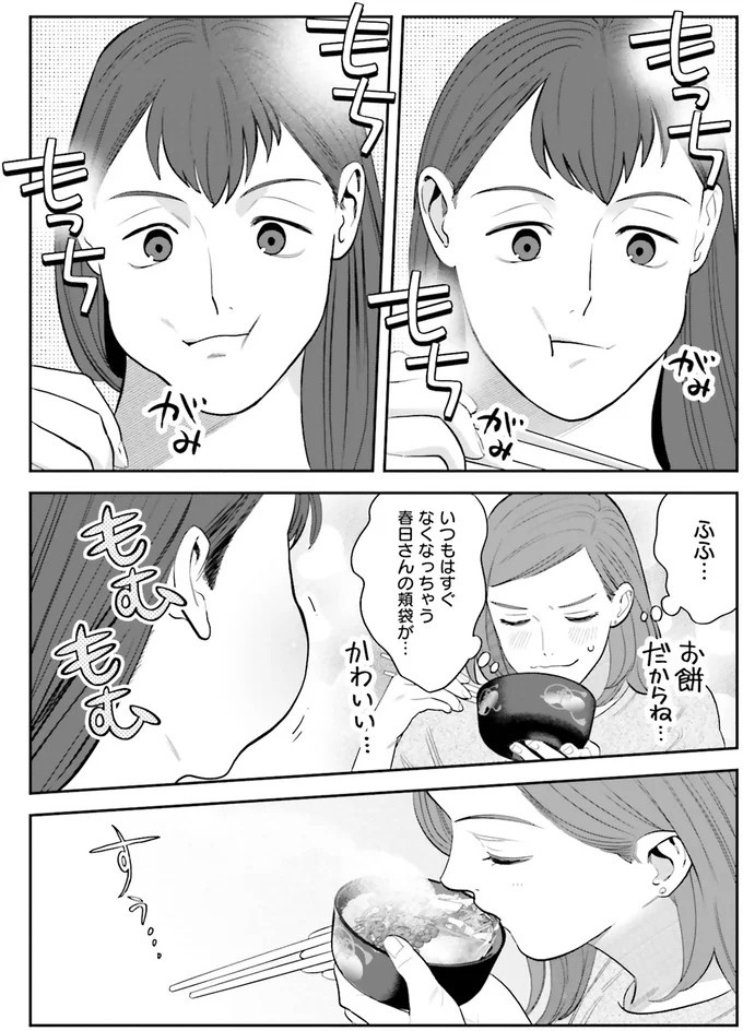 『作りたい女と食べたい女』の第1話！料理好きだけど小食な女性が、「運命の出会い」を／作りたい女と食べたい女1（画像188/236枚目）