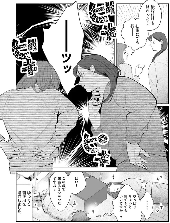 『作りたい女と食べたい女』の第1話！料理好きだけど小食な女性が、「運命の出会い」を／作りたい女と食べたい女1（画像193/236枚目）