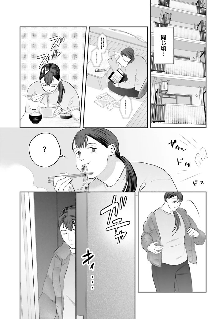 『作りたい女と食べたい女』の第1話！料理好きだけど小食な女性が、「運命の出会い」を／作りたい女と食べたい女1（画像203/236枚目）