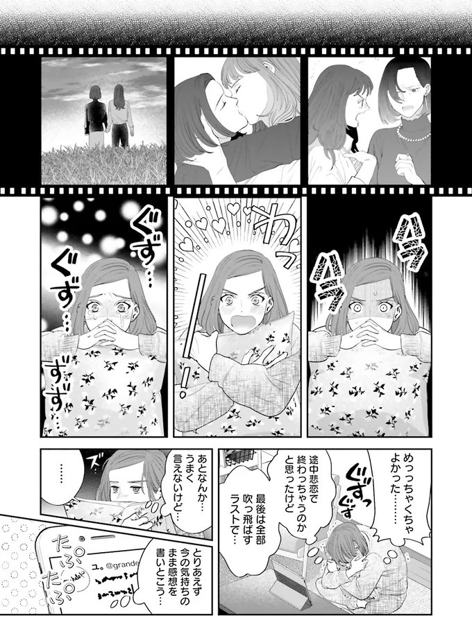 『作りたい女と食べたい女』の第1話！料理好きだけど小食な女性が、「運命の出会い」を／作りたい女と食べたい女1（画像217/236枚目）