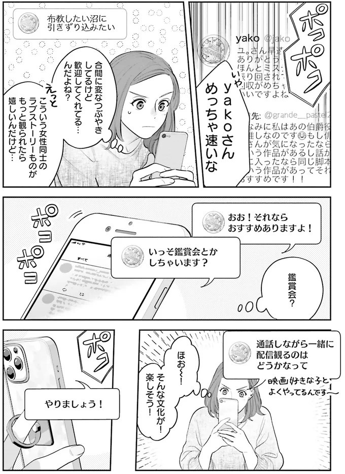 『作りたい女と食べたい女』の第1話！料理好きだけど小食な女性が、「運命の出会い」を／作りたい女と食べたい女1（画像218/236枚目）