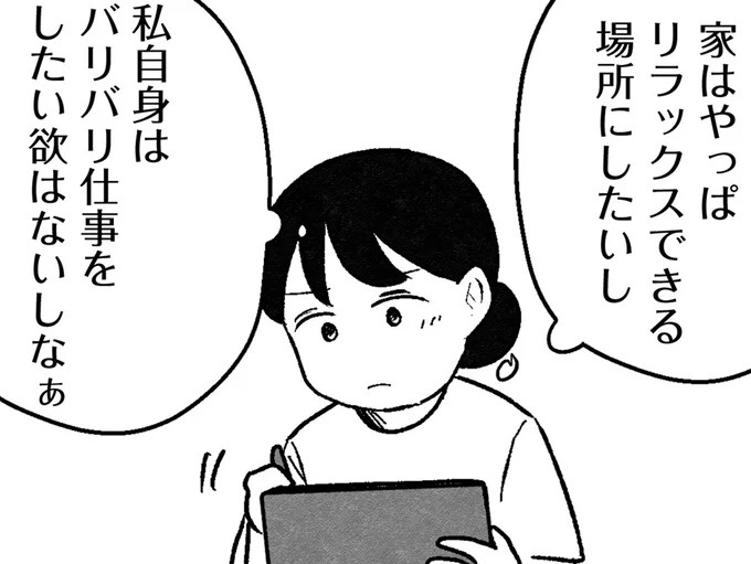 「最低でも相手の年収は...」専業主婦希望の派遣社員女子。実現したい「理想の生活」は／29歳からの婚活地獄