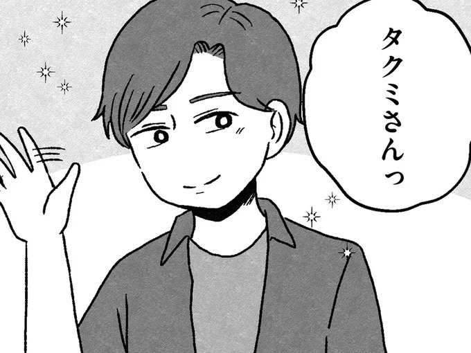 顔もいい、年収もある高スペック男性。婚活中の29歳派遣女子は「この人が運命の人だ」と確信／29歳からの婚活地獄