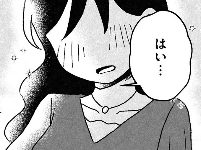 「理想の結婚はもう目の前」相手は年収1000万円のイケメン男性。29歳派遣女子は背伸びをして…／29歳からの婚活地獄