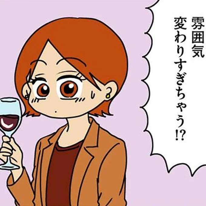 「雰囲気変わりすぎちゃう!?」再会した高校の友人たちが驚いた理由／マウンティング男の価値観をぶち壊した結果