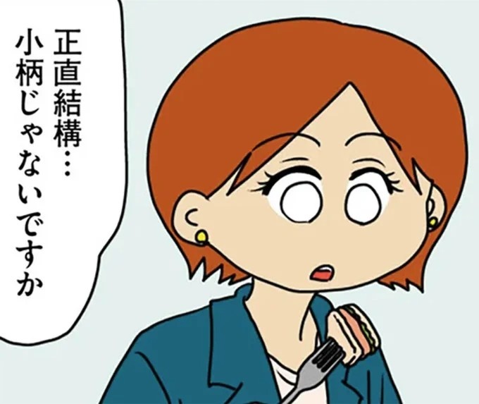 「小柄で童顔」。気になる男性にコンプレックスを指摘されたけれど／マウンティング男の価値観をぶち壊した結果