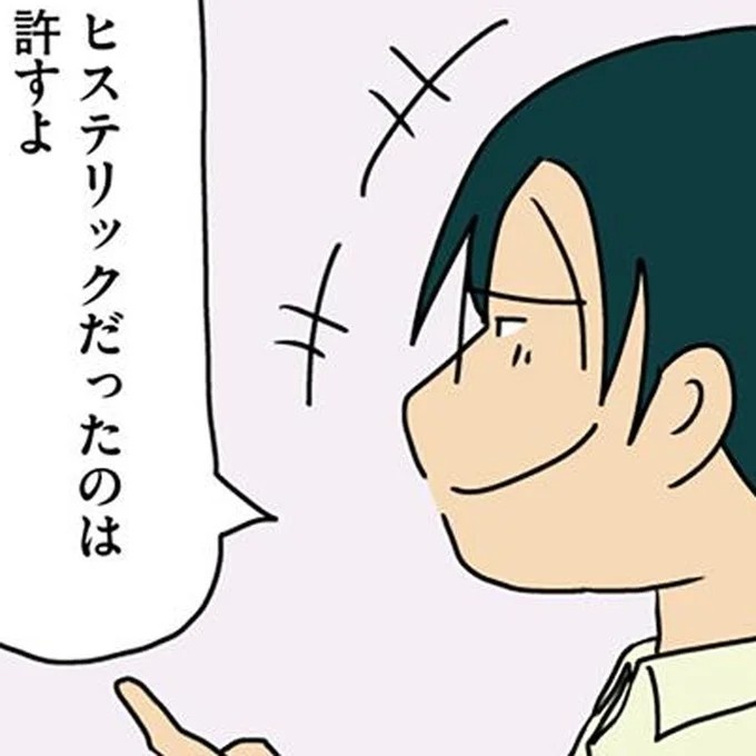 「生理でイライラしてるんだな？」ドヤ顔でのセクハラ発言。ついに社長の呼び出しが…／マウンティング男の価値観をぶち壊した結果