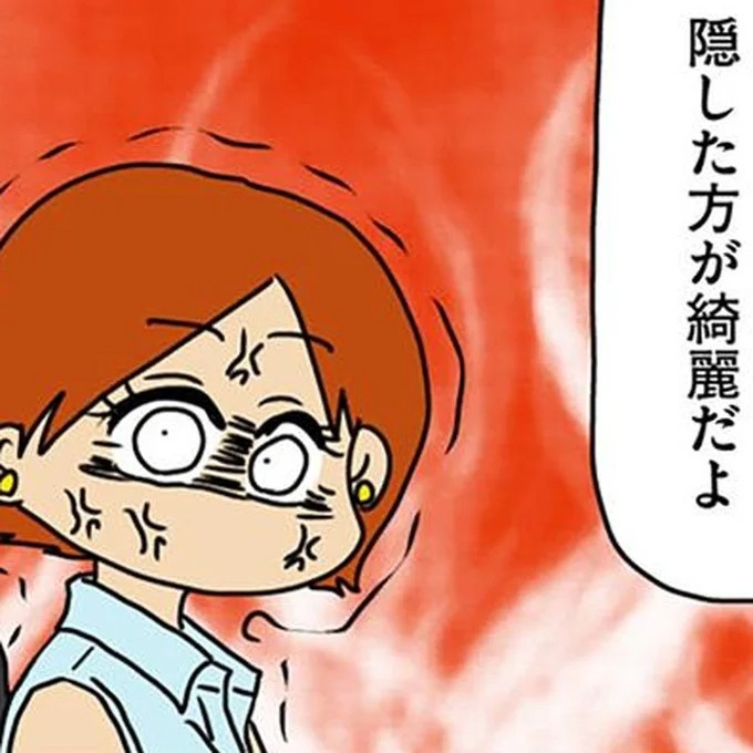 「二の腕はゴツい」「隠したほうがキレイ」セクハラの自覚もなく…はああ？／マウンティング男の価値観をぶち壊した結果
