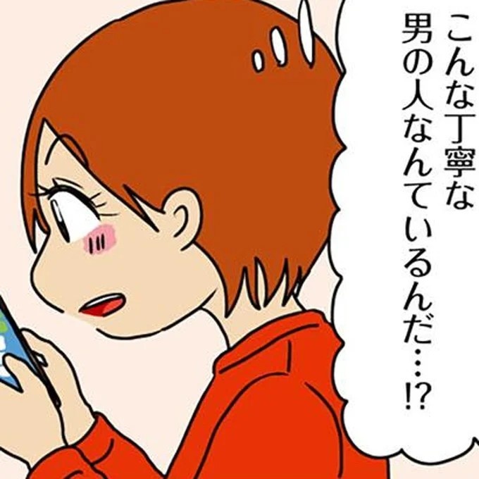 会社のロッカーに挟まれていた、同僚男性からの手紙。その内容が…えっ／マウンティング男の価値観をぶち壊した結果