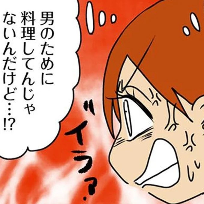 「いい嫁になれるな」って、はあ？ 自作の弁当を評価してくる男性同僚が信じられない／マウンティング男の価値観をぶち壊した結果