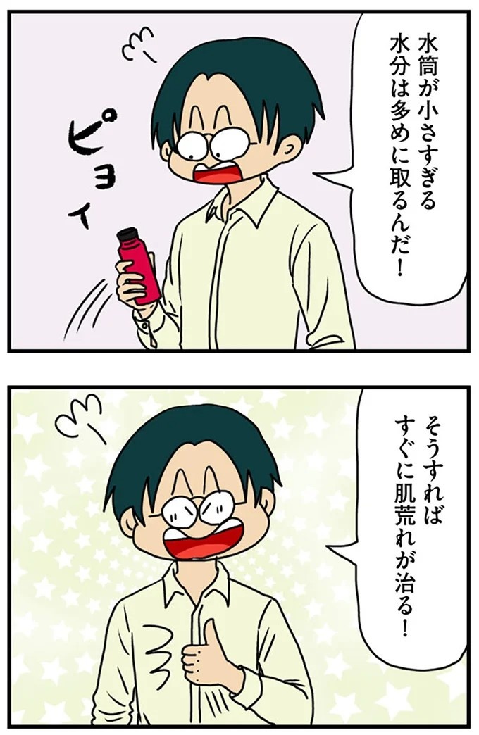 「いい嫁になれるな」って、はあ？ 自作の弁当を評価してくる男性同僚が信じられない／マウンティング男の価値観をぶち壊した結果（画像6/13枚目）