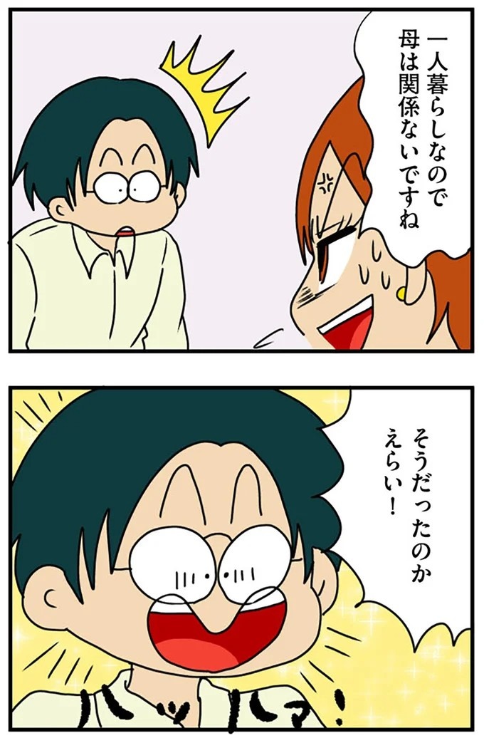 「いい嫁になれるな」って、はあ？ 自作の弁当を評価してくる男性同僚が信じられない／マウンティング男の価値観をぶち壊した結果（画像8/13枚目）