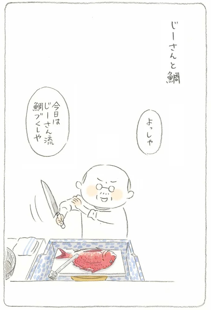 通り雨にじいちゃんと猫が仲良く雨宿り。ここは、じいちゃんとばあちゃんと猫の町／ねことじいちゃん4（画像22/187枚目）