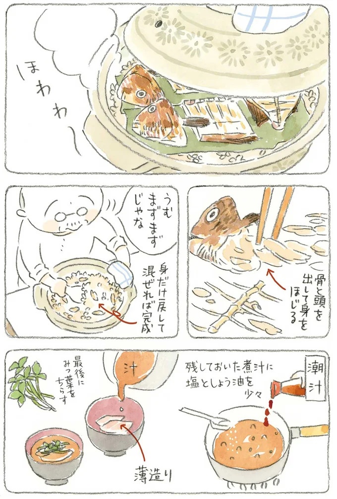 通り雨にじいちゃんと猫が仲良く雨宿り。ここは、じいちゃんとばあちゃんと猫の町／ねことじいちゃん4（画像27/187枚目）