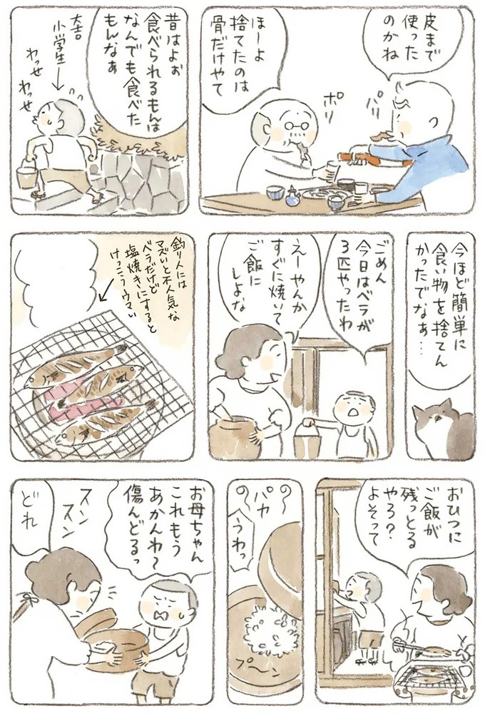 通り雨にじいちゃんと猫が仲良く雨宿り。ここは、じいちゃんとばあちゃんと猫の町／ねことじいちゃん4（画像29/187枚目）