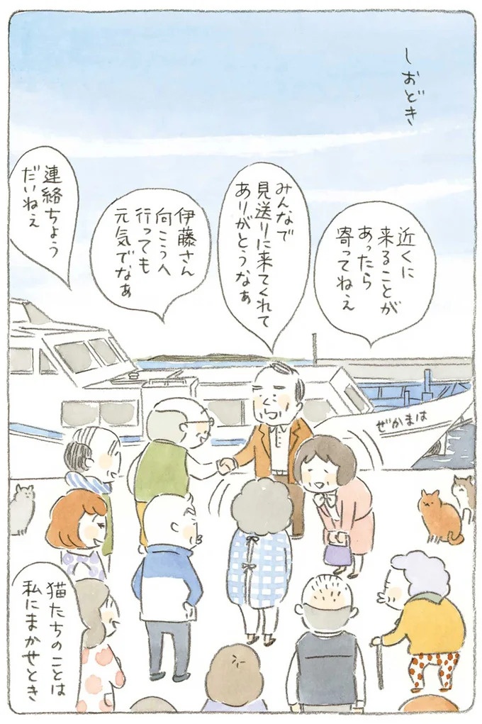 通り雨にじいちゃんと猫が仲良く雨宿り。ここは、じいちゃんとばあちゃんと猫の町／ねことじいちゃん4（画像32/187枚目）