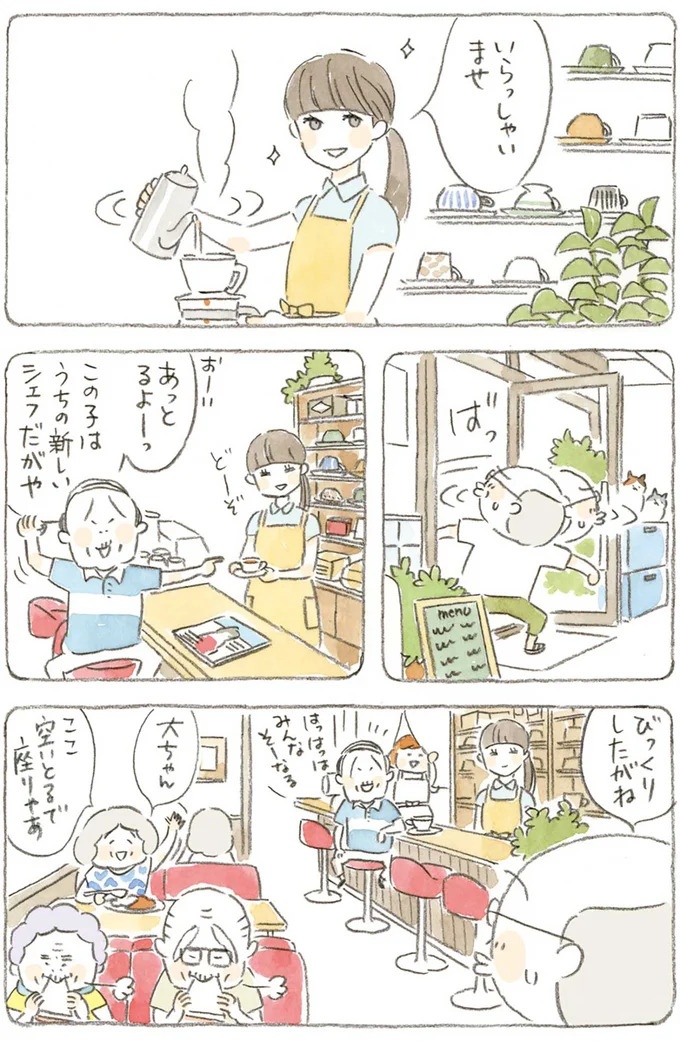 通り雨にじいちゃんと猫が仲良く雨宿り。ここは、じいちゃんとばあちゃんと猫の町／ねことじいちゃん4（画像48/187枚目）