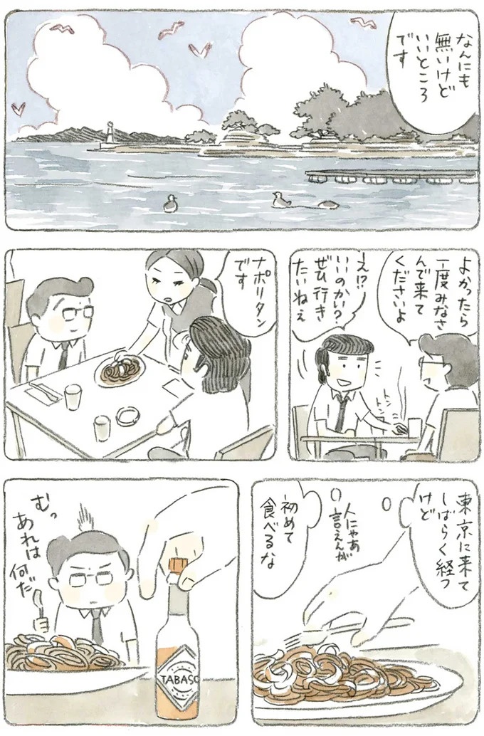 通り雨にじいちゃんと猫が仲良く雨宿り。ここは、じいちゃんとばあちゃんと猫の町／ねことじいちゃん4（画像57/187枚目）