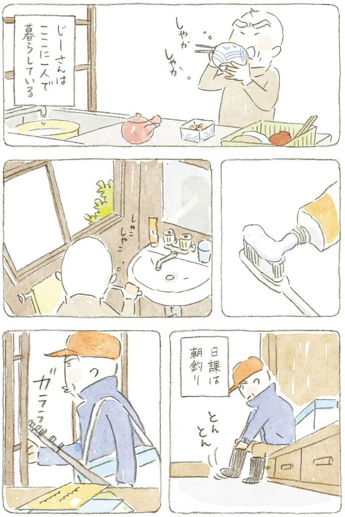 通り雨にじいちゃんと猫が仲良く雨宿り。ここは、じいちゃんとばあちゃんと猫の町／ねことじいちゃん4（画像68/187枚目）