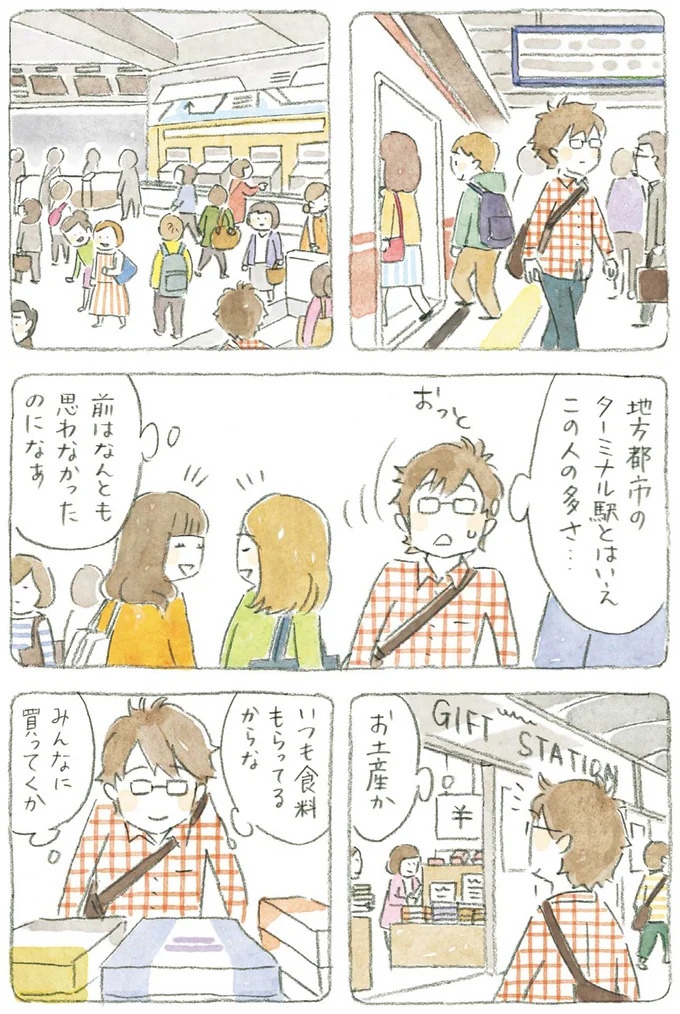 通り雨にじいちゃんと猫が仲良く雨宿り。ここは、じいちゃんとばあちゃんと猫の町／ねことじいちゃん4（画像86/187枚目）