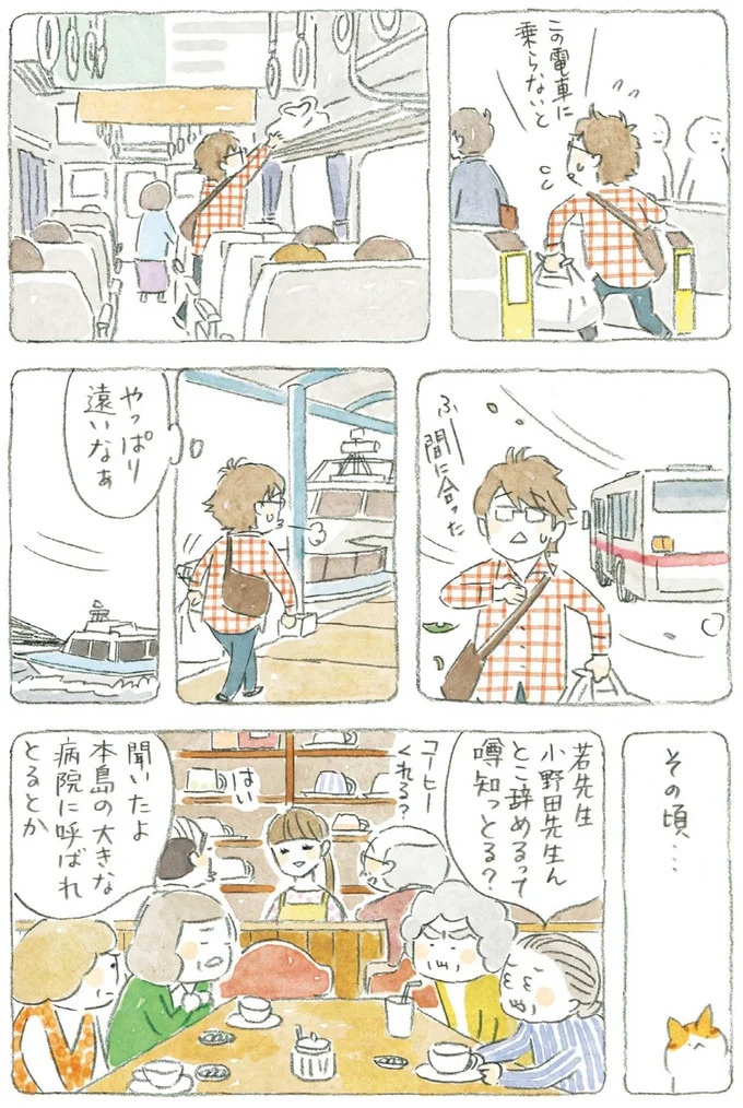 通り雨にじいちゃんと猫が仲良く雨宿り。ここは、じいちゃんとばあちゃんと猫の町／ねことじいちゃん4（画像87/187枚目）